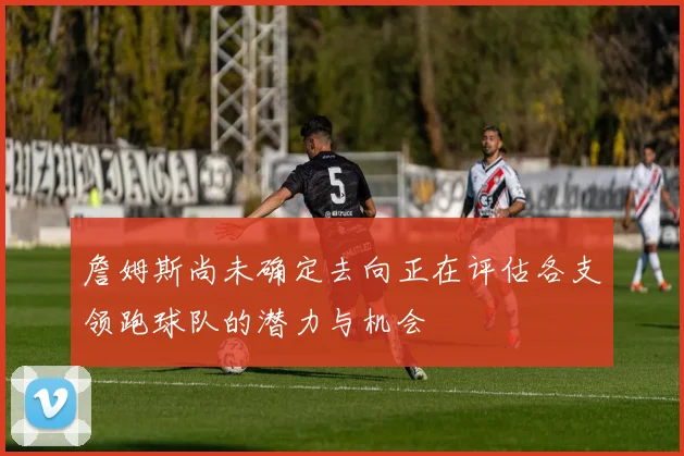 中超
