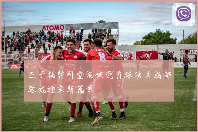 凯尔特人焦点战握手言和 榜首争夺进入白热化