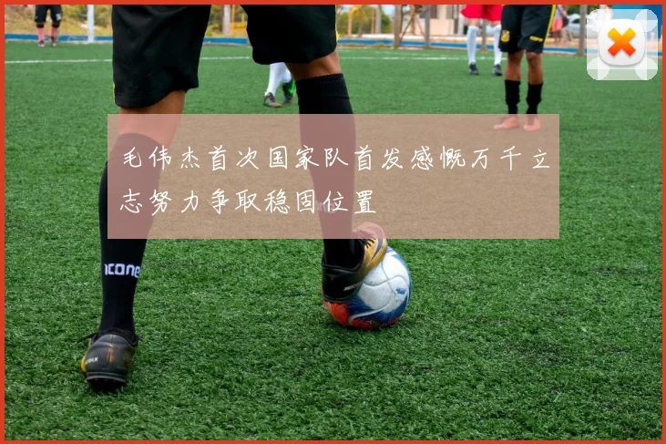 国米青训营再出天才少年 欧洲多家豪门球探现场考察