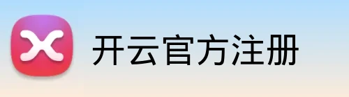 开云官方注册 logo